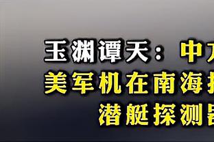 在罗马德比中上演大四喜！球员时期蒙特拉什么水平？